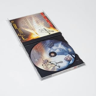 Siin - سين Yousef alomani cd album 2007 يوسف العماني  gallery