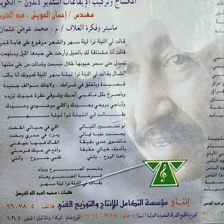 Siin - سين Abdulkareem Abdulqadir cd  عبدالكريم عبدالقادر gallery