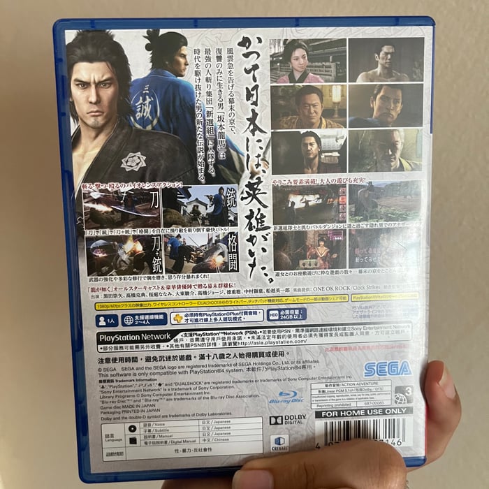 Siin - سين Yakuza ishin Japanese game