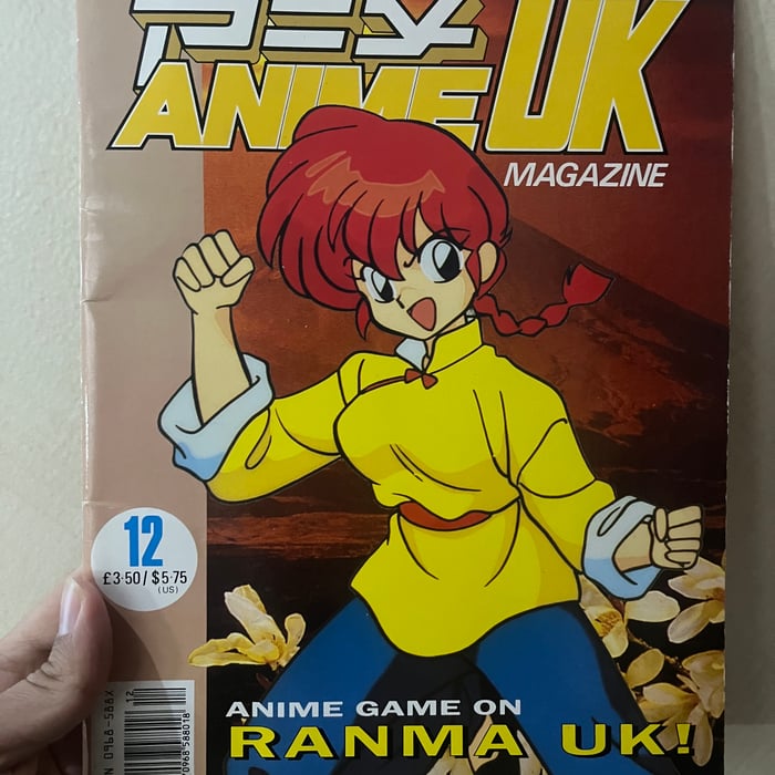 Siin - سين Anime uk magazine 1994 