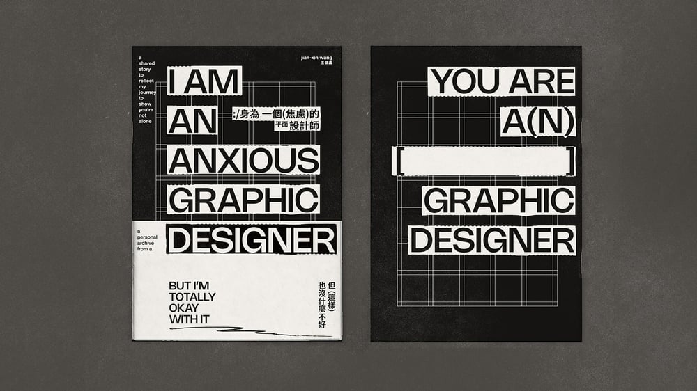 I Am an Anxious Graphic Designer