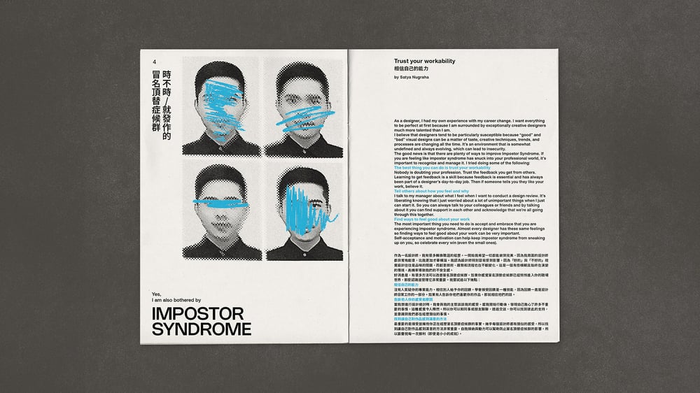 I Am an Anxious Graphic Designer