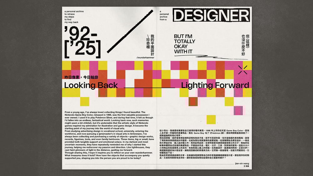 I Am an Anxious Graphic Designer