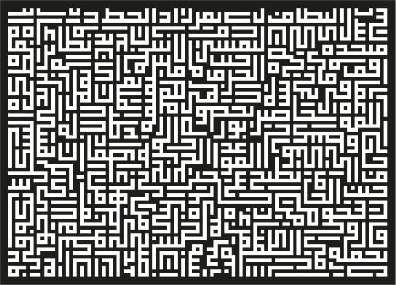 Built from letters | مَبْنِيَّةٌ مِنْ حُرُوفٍ