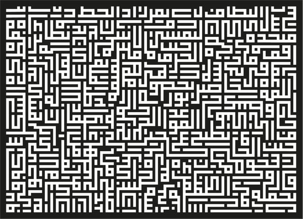 Built from letters | مَبْنِيَّةٌ مِنْ حُرُوفٍ