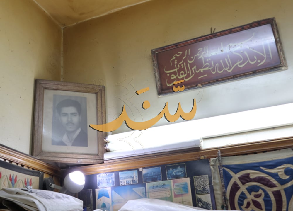 Sanad - سند