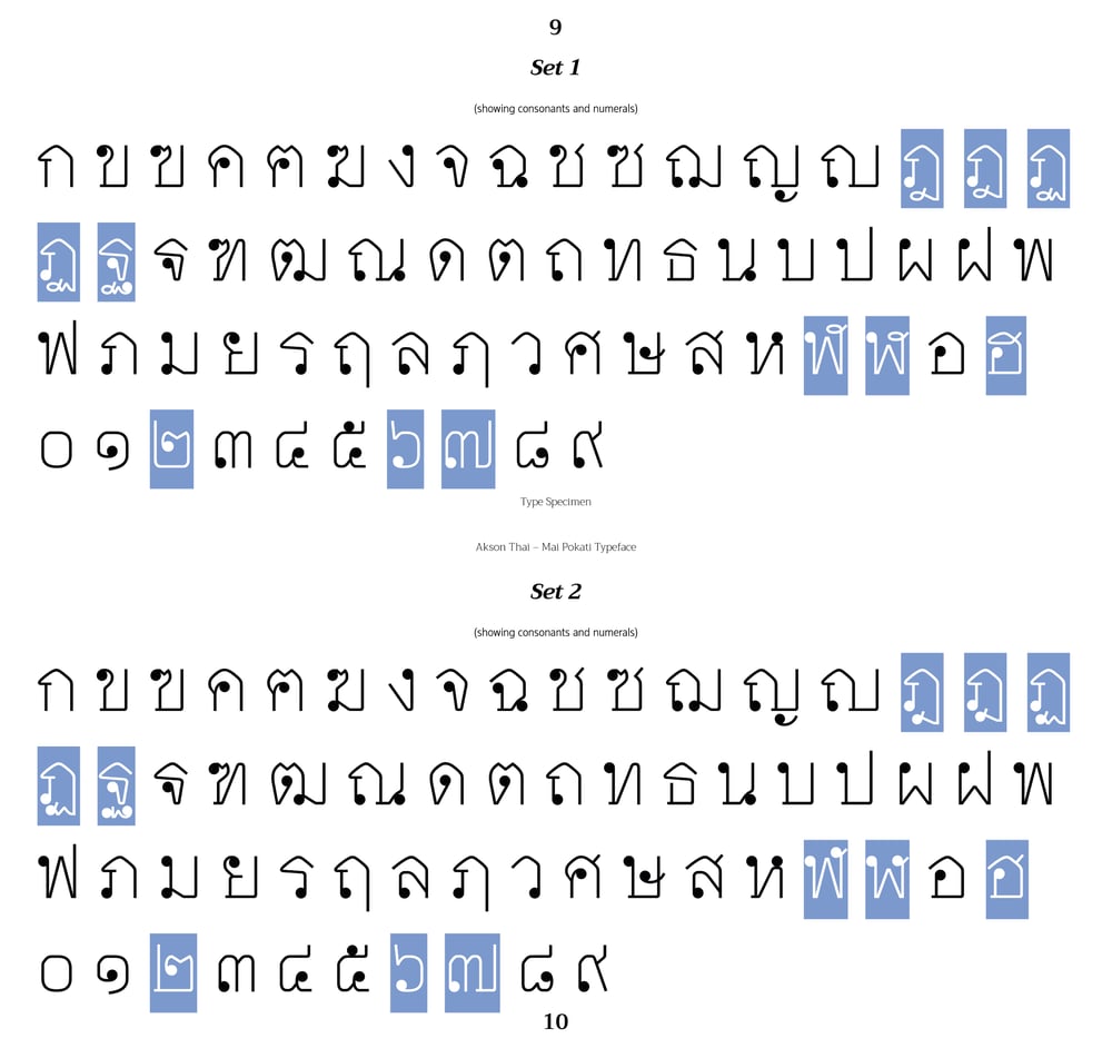 Akson Thai