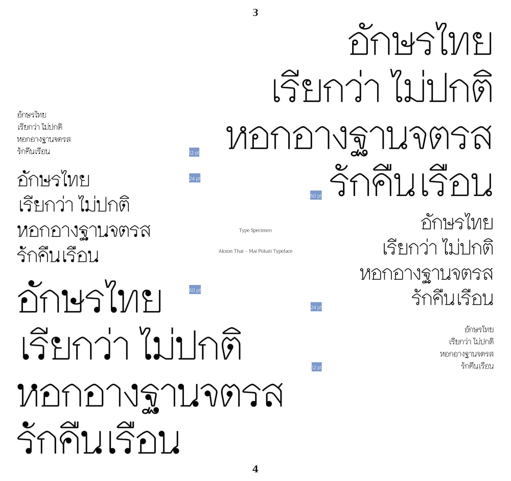 Akson Thai