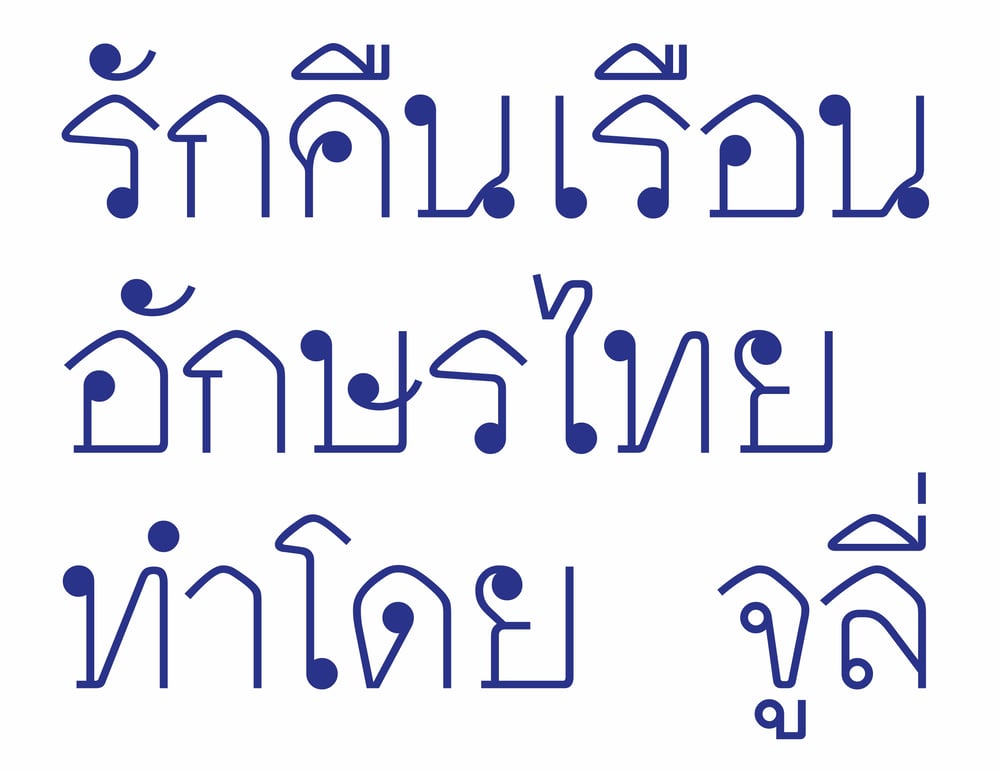 Akson Thai