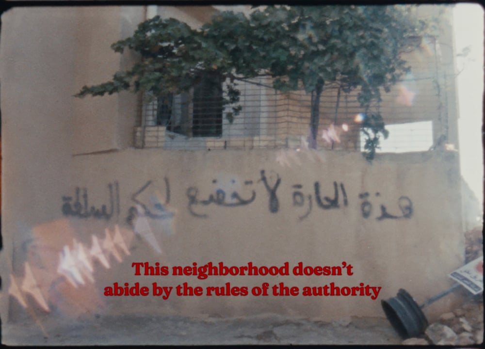 Image for Super 8mm still with added caption, taken in the village of Al-Jib, northwest of Jerusalem, Palestine, summer 2025. Courtesy of Noor Abed. 