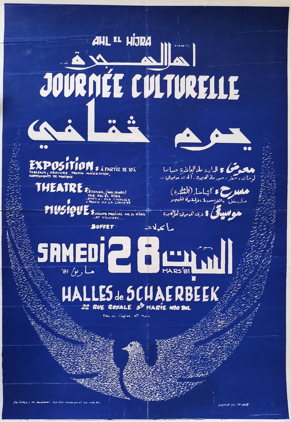 Image for Poster designed by Abid Bahri for a Cultural Day organised by Ahl El Hijra on 28 March 1981 at Les Halles de Schaerbeek, Brussels.