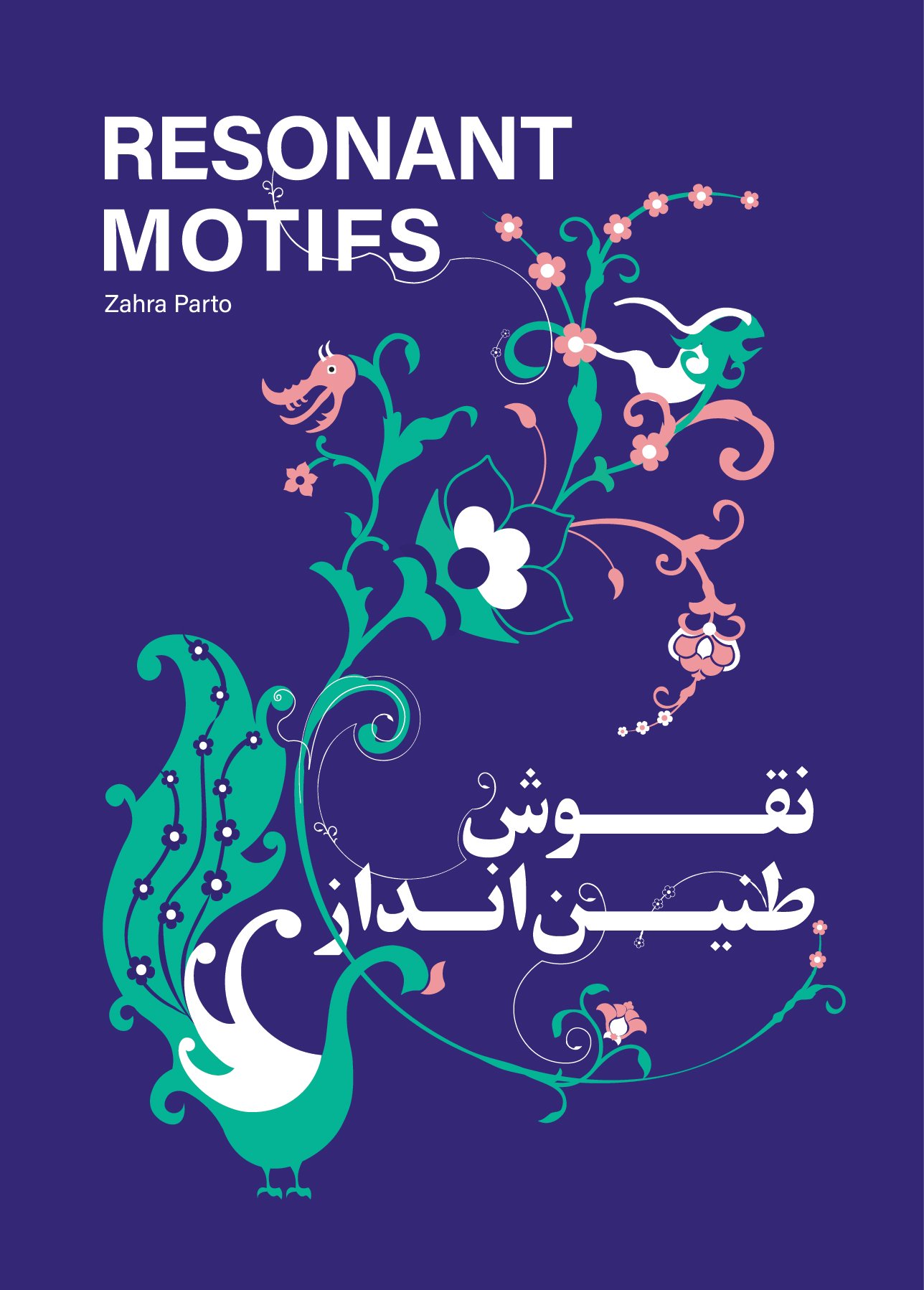 Resonant Motifs