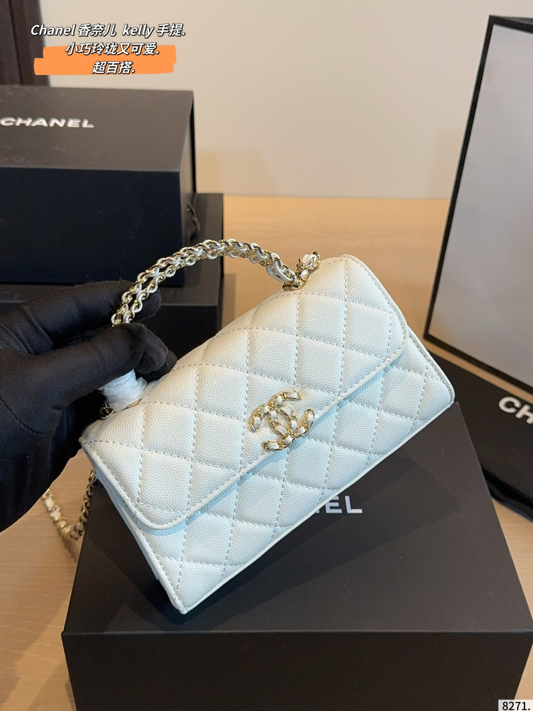 Chanel Kelly