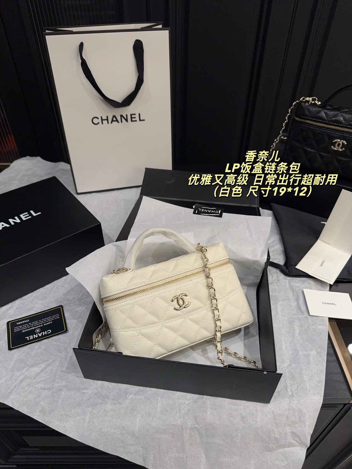 Chanel Vanity