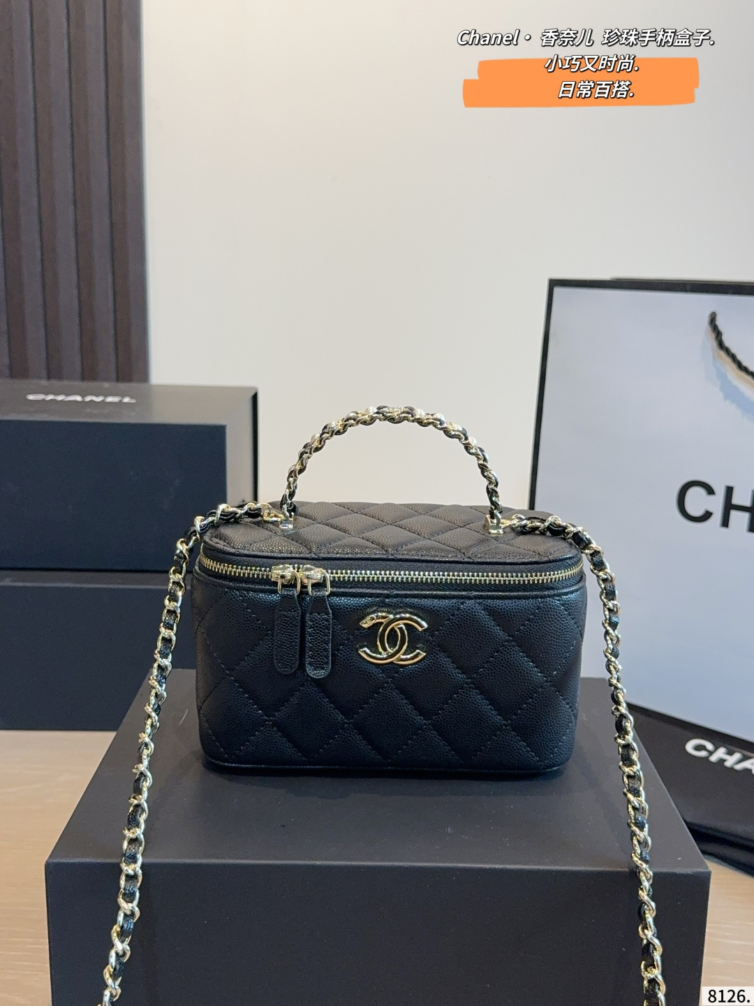 Chanel Vanity