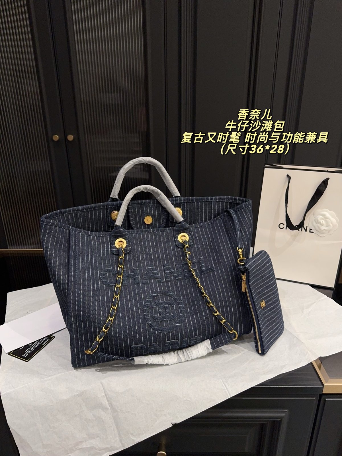 Chanel Deauville
