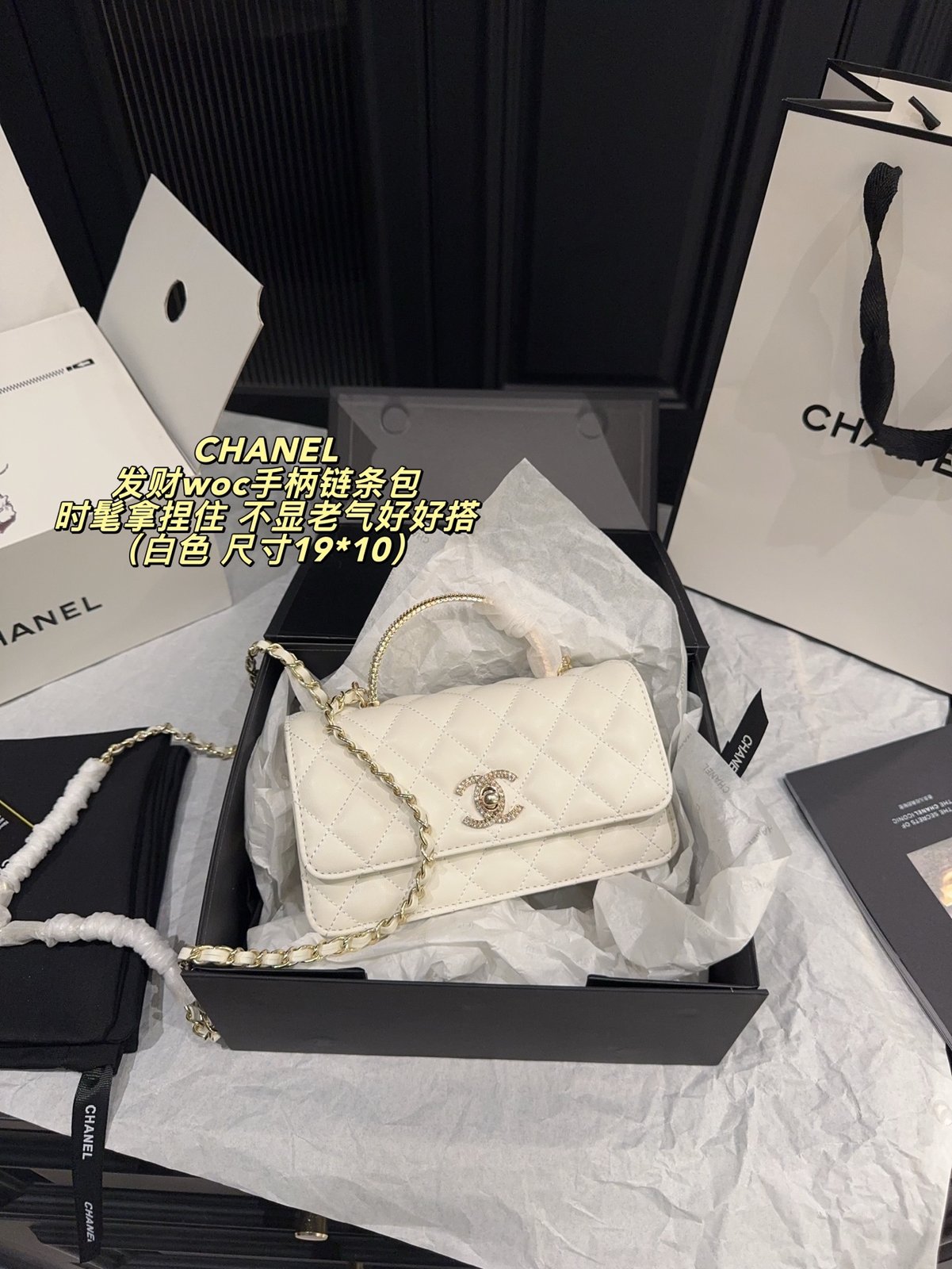 Chanel Kelly