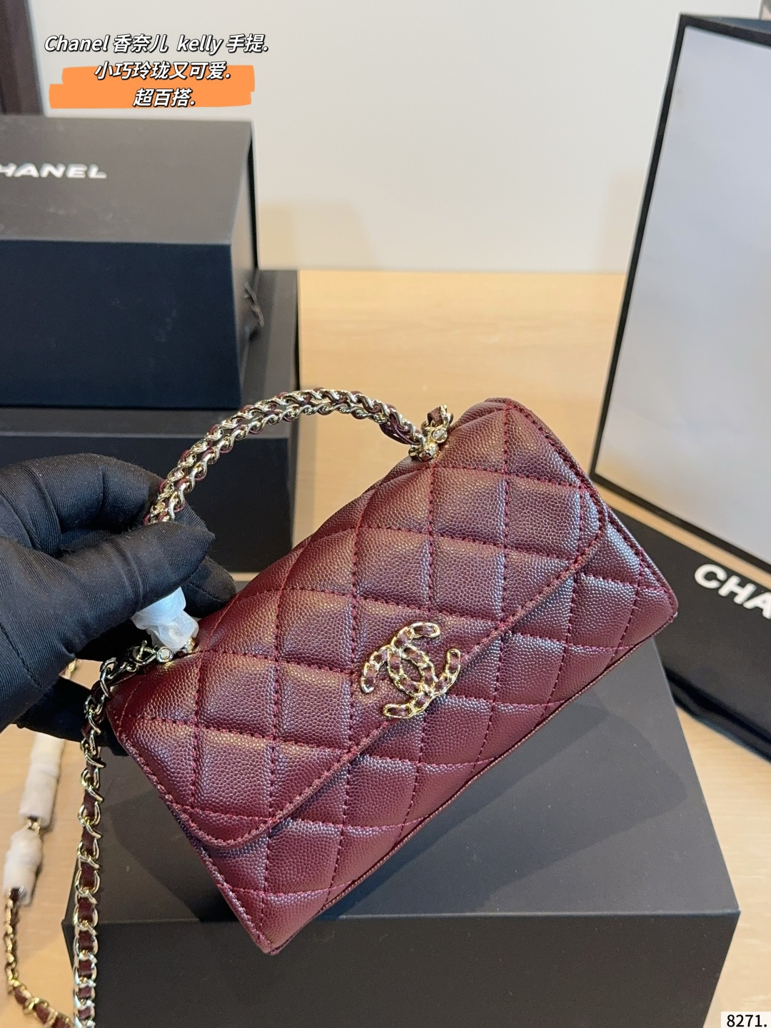 Chanel Kelly