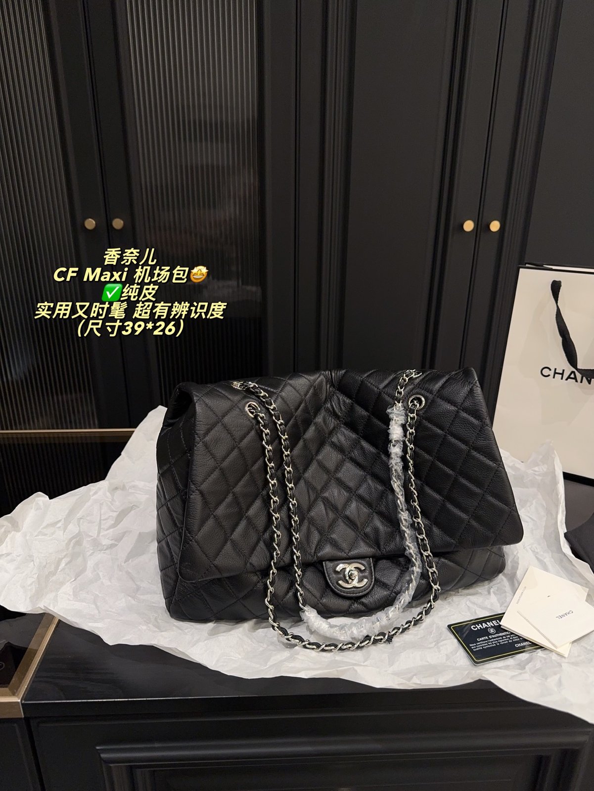 Chanel Maxi Airport