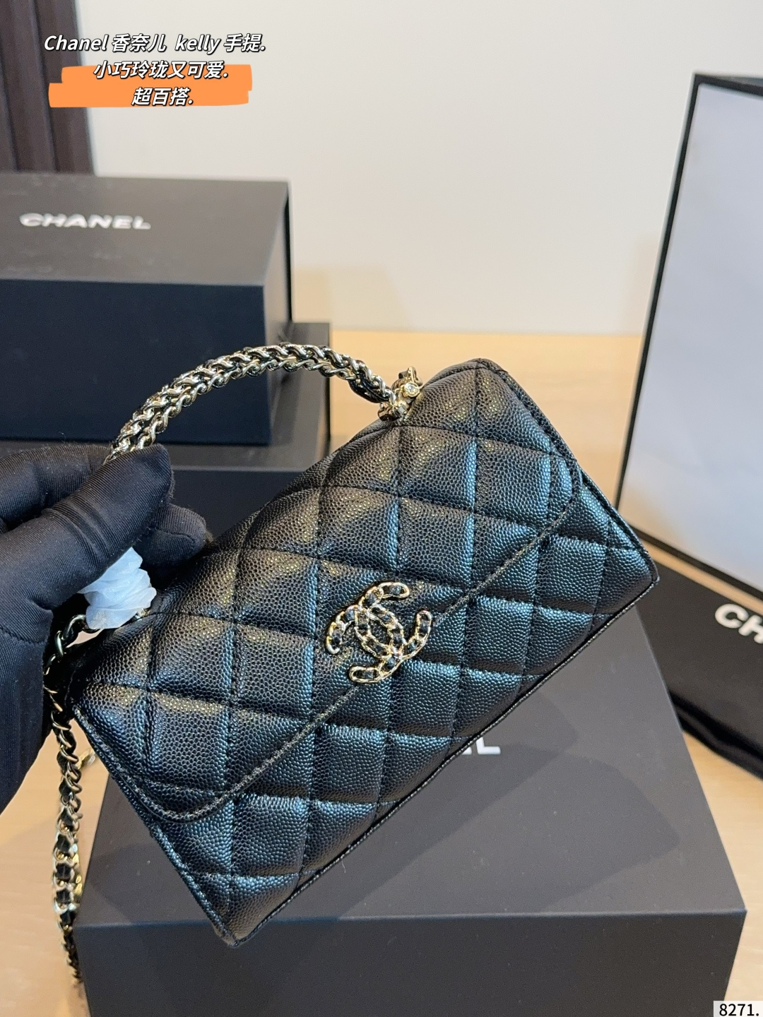 Chanel Kelly