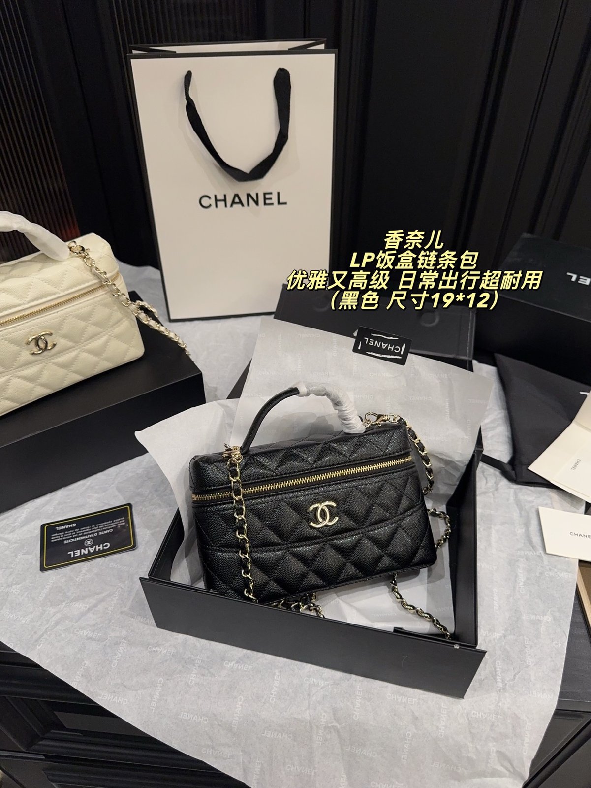 Chanel Vanity