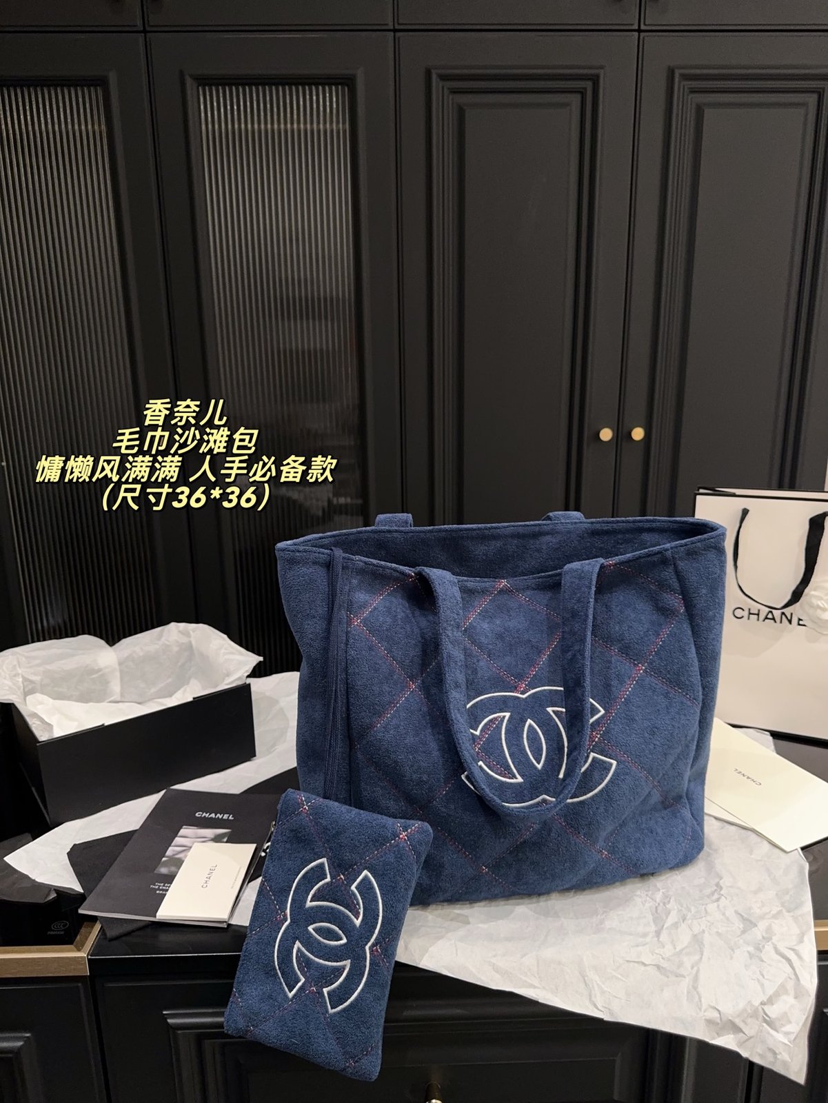 Chanel Terry
