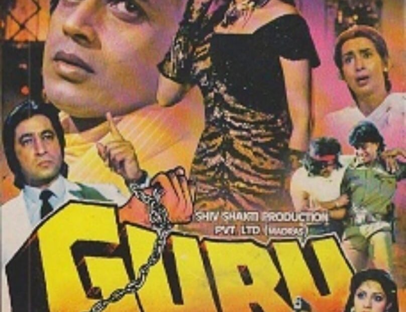 Guru (1989)
