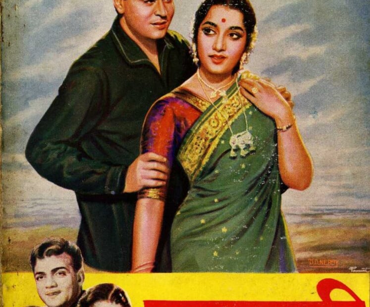 Humrahi (1963)