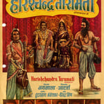 Harishchandra Taramati