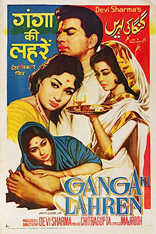 Ganga Ki Lehre