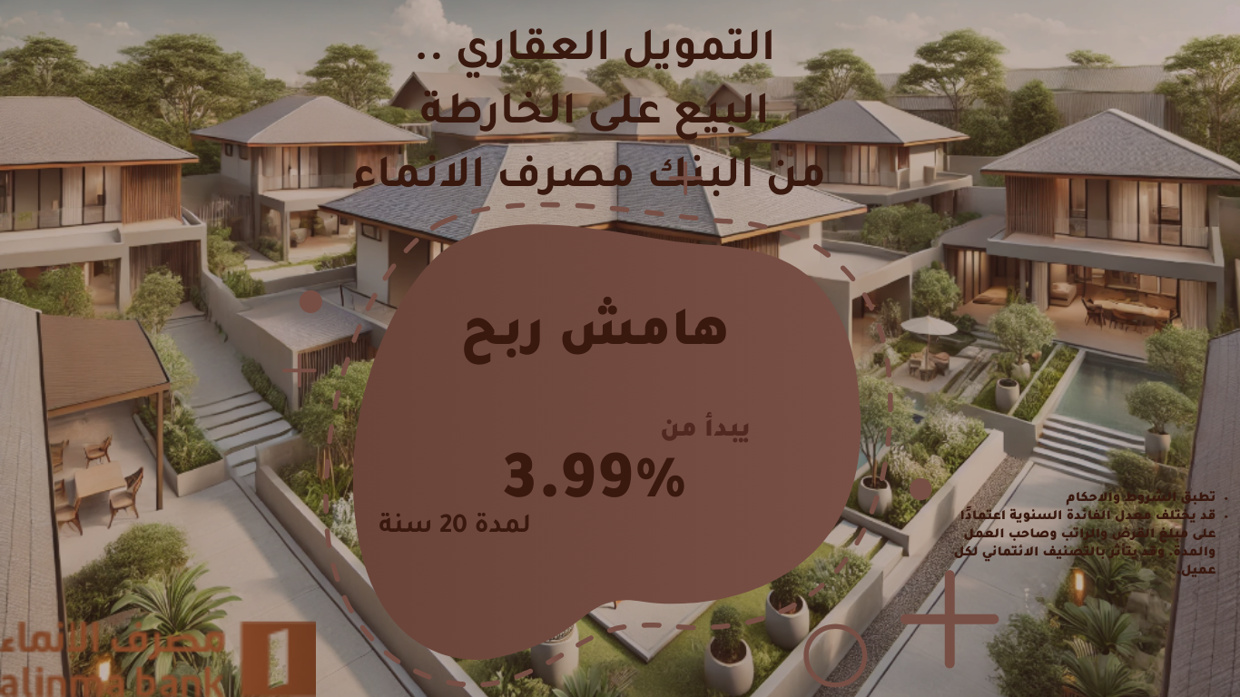 بنك الانماء 