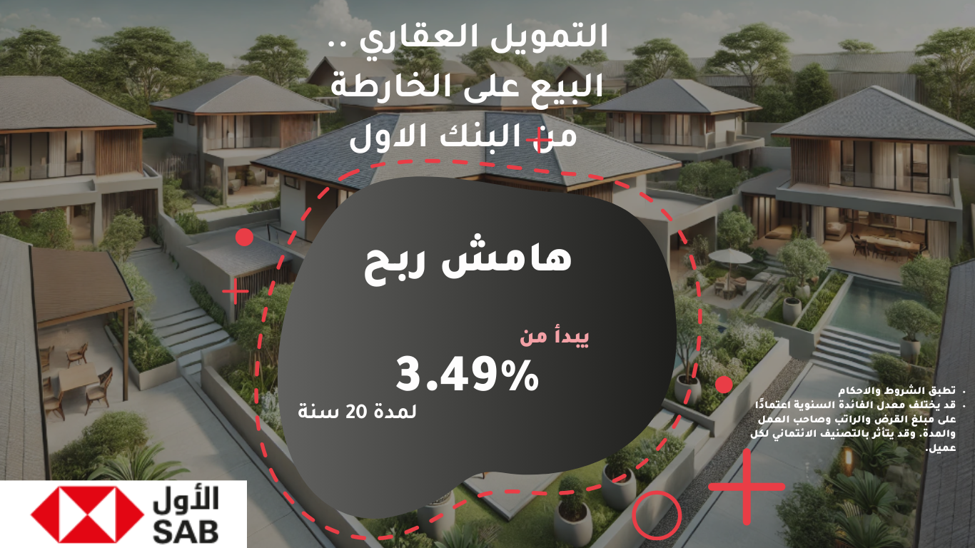 البنك الاول  