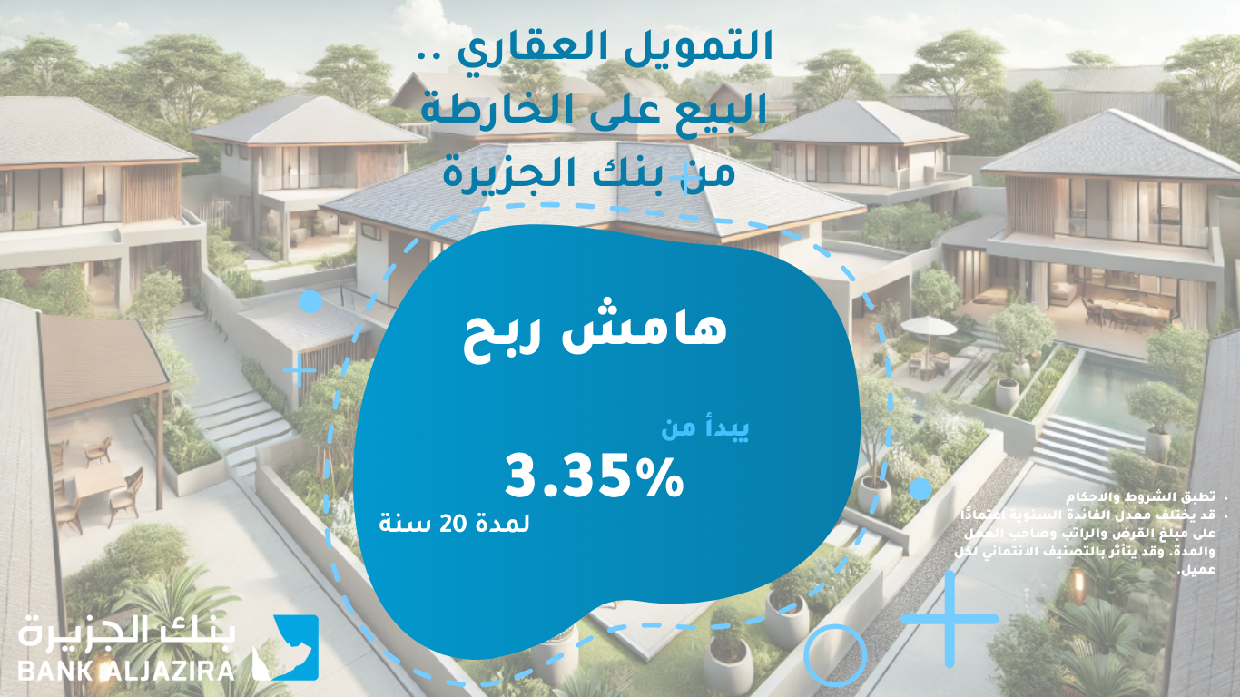 بنك الجزيرة  