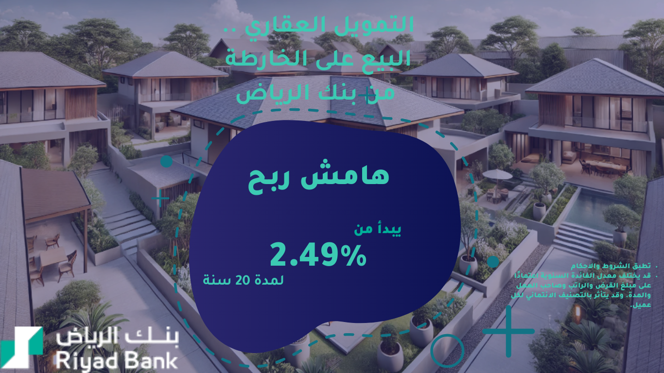 بنك الرياض