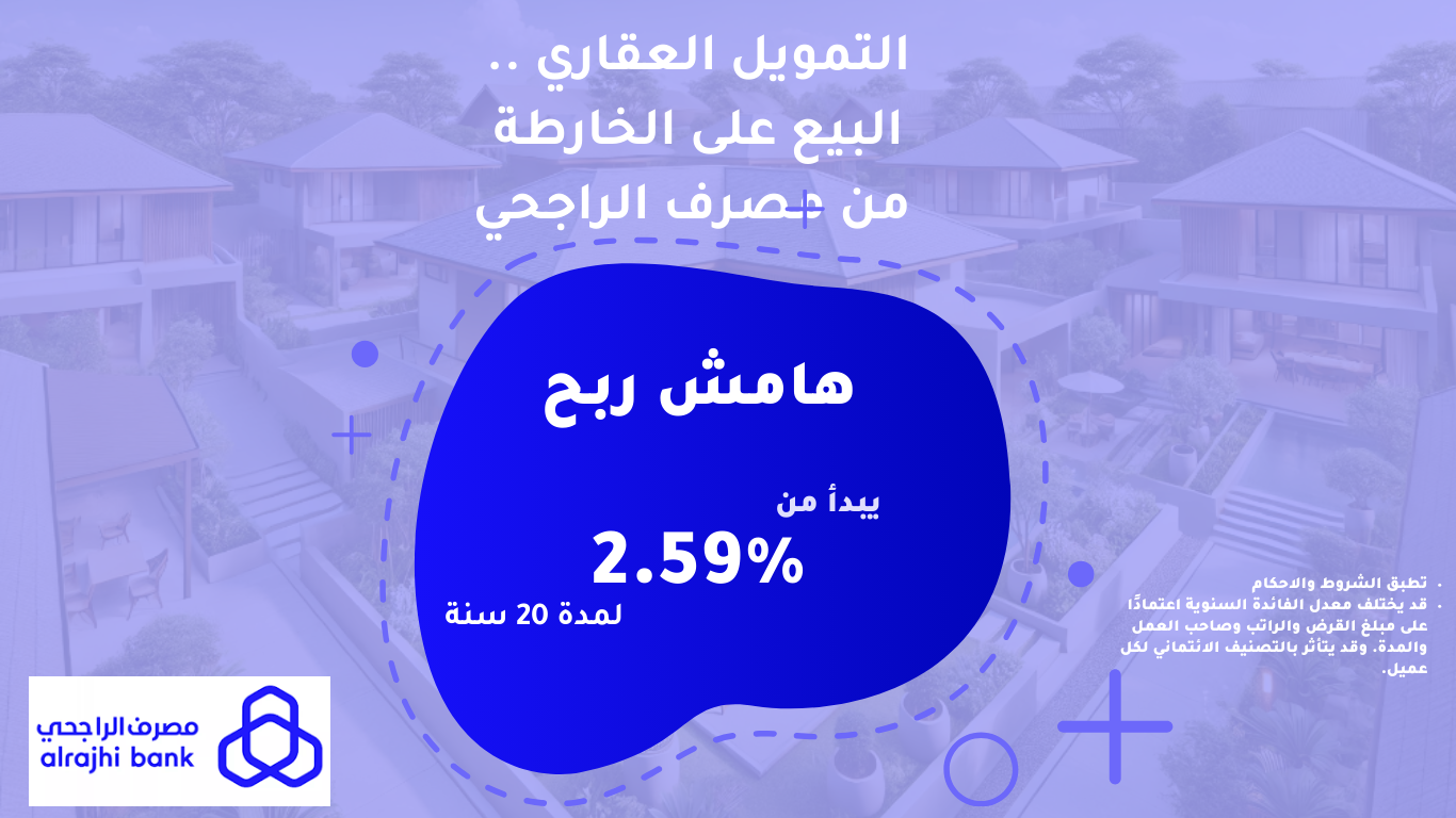 مصرف بنك الراجحي 