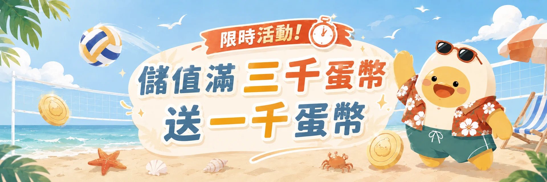 3:1 橫幅
