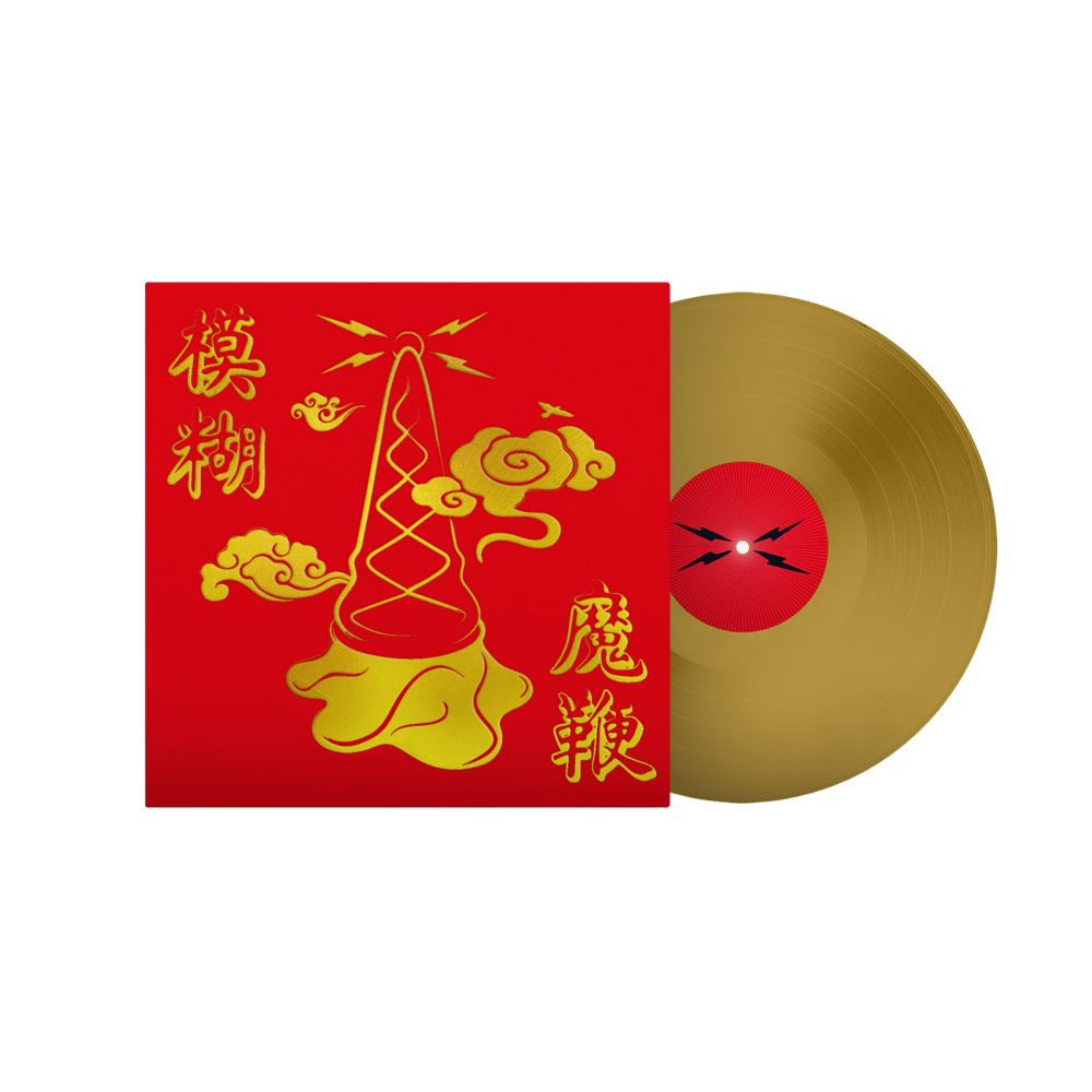 Townsend Music Store // Exclusive & Limited-Edition Vinyl - Blur