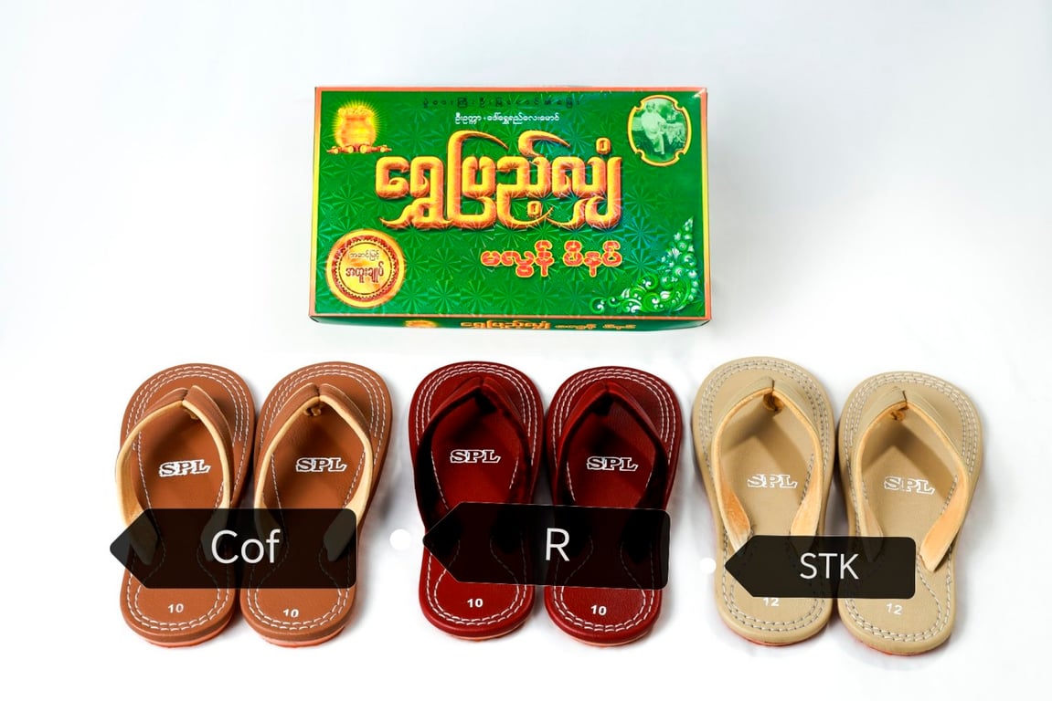 သံဃာသုံးဖိနပ်