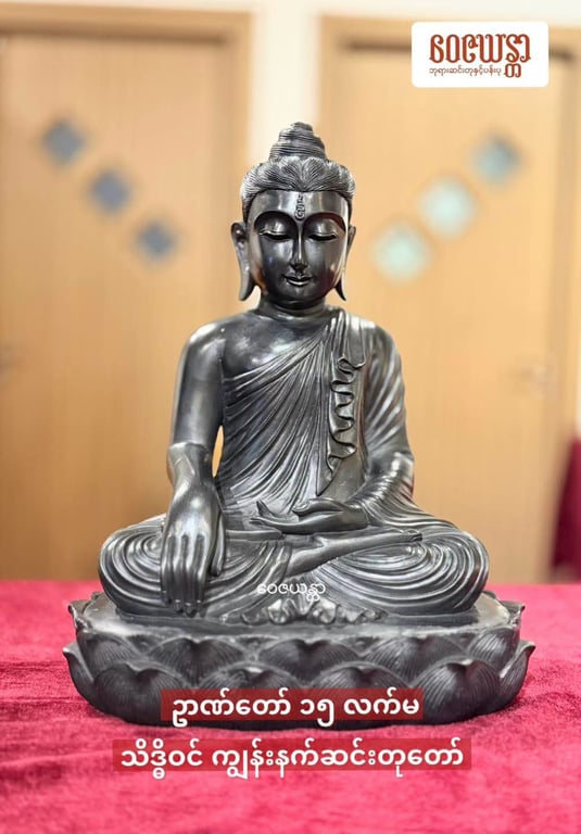 ကျွန်းနက်အောင်တော်မူ