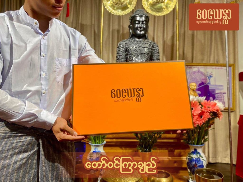 တော်ဝင်ကြာချည်