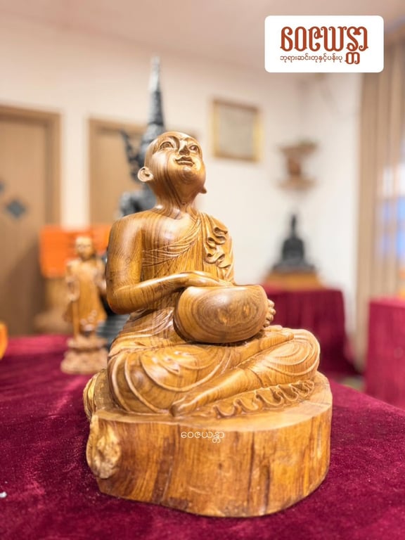 ကျွန်းမင်းရှင်ဥပဥတ္တမထေရ်မြတ်