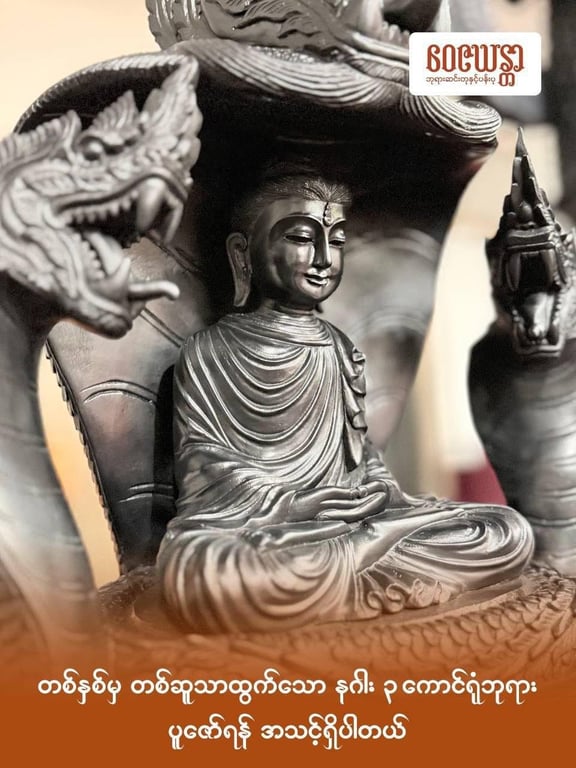 ကျွန်းနက်နဂါးသုံးကောင်ဘုရား