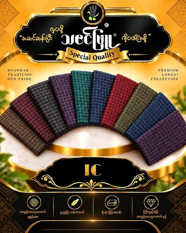 IC