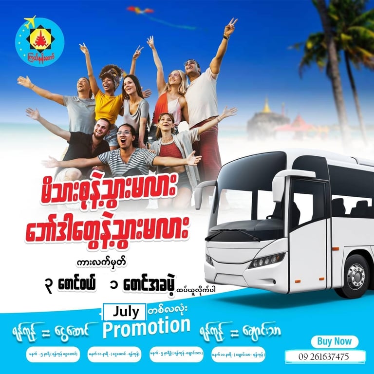 Chaung Thar Package ( 1N-2N-3D )
