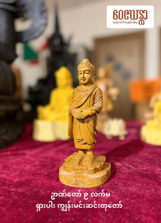 ကျွန်းမင်းရပ်တော်မှုဘုရား