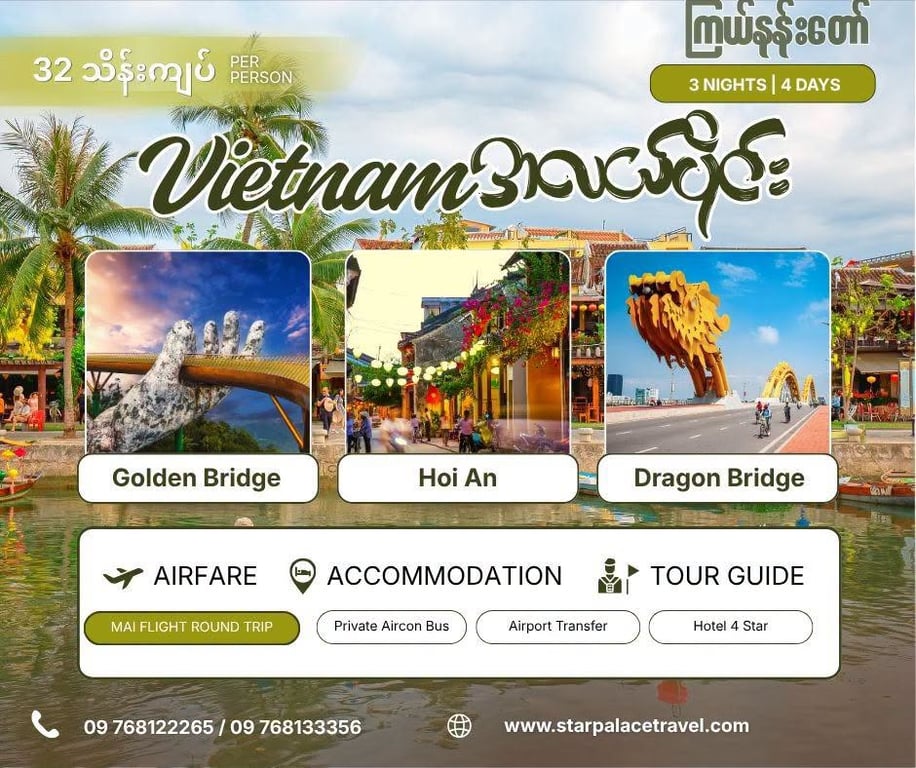 Vietnam  - Danang - Bana Hills - Hoi An  (4D 3N)