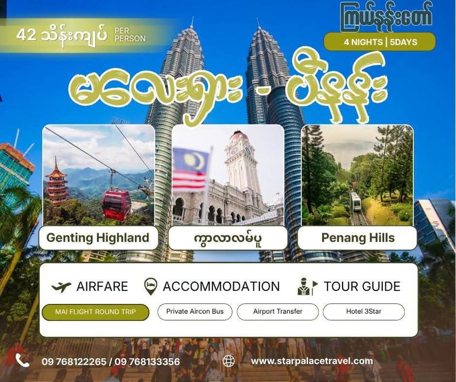 Malaysia - Kuala Lumpur -Penang  ( 5D-4N )