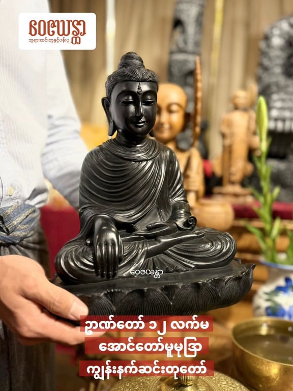 ကျွန်းနက်အောင်တော်မူ