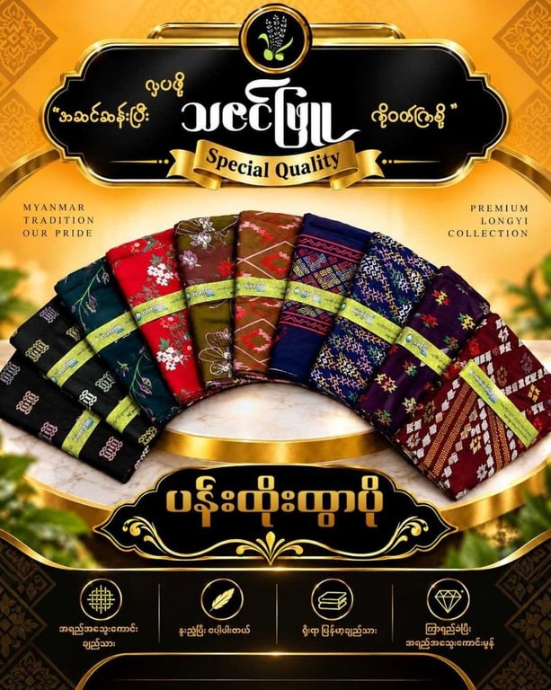 ပန်းထိုးအထည်
