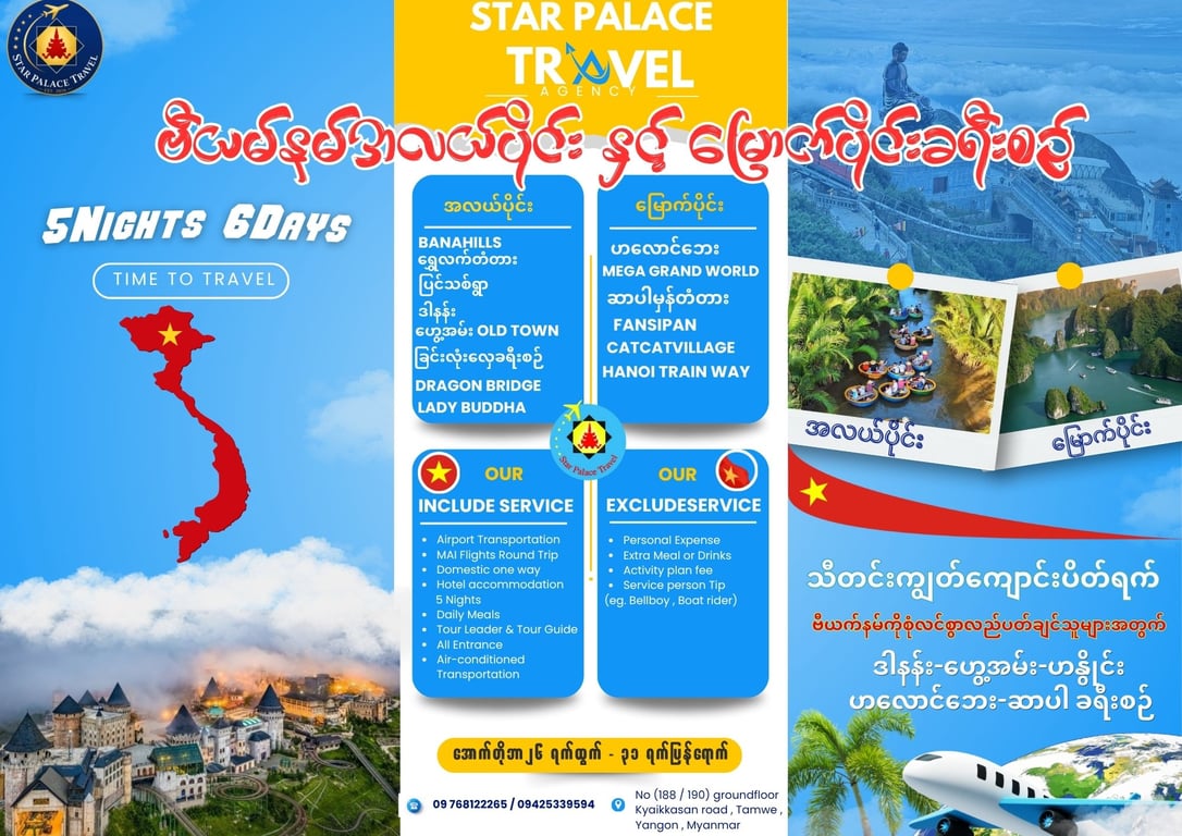 Vietnam  - Danang - Bana Hills - Hoi An - Hanoi - Sapa - Halong Bay   (6 D 5N)Trip